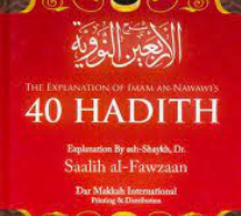 The Forty Ḥadīth Of An-nawawih And Lessons